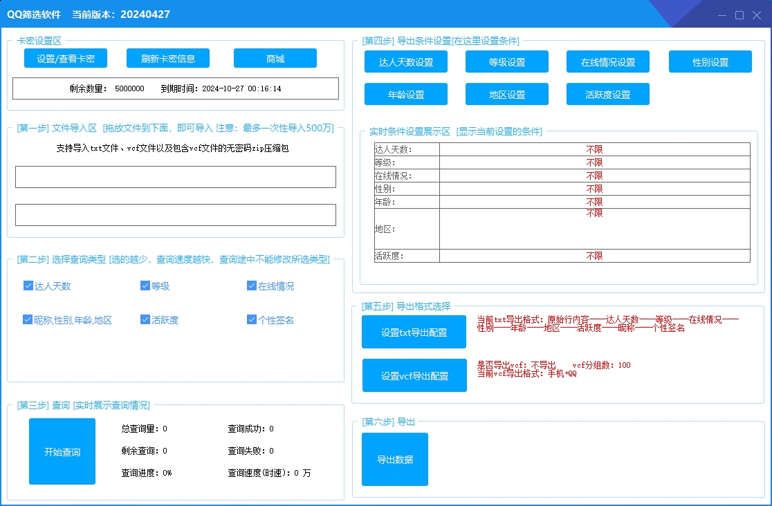 【新购卡密】40w次 100块 半年有效期